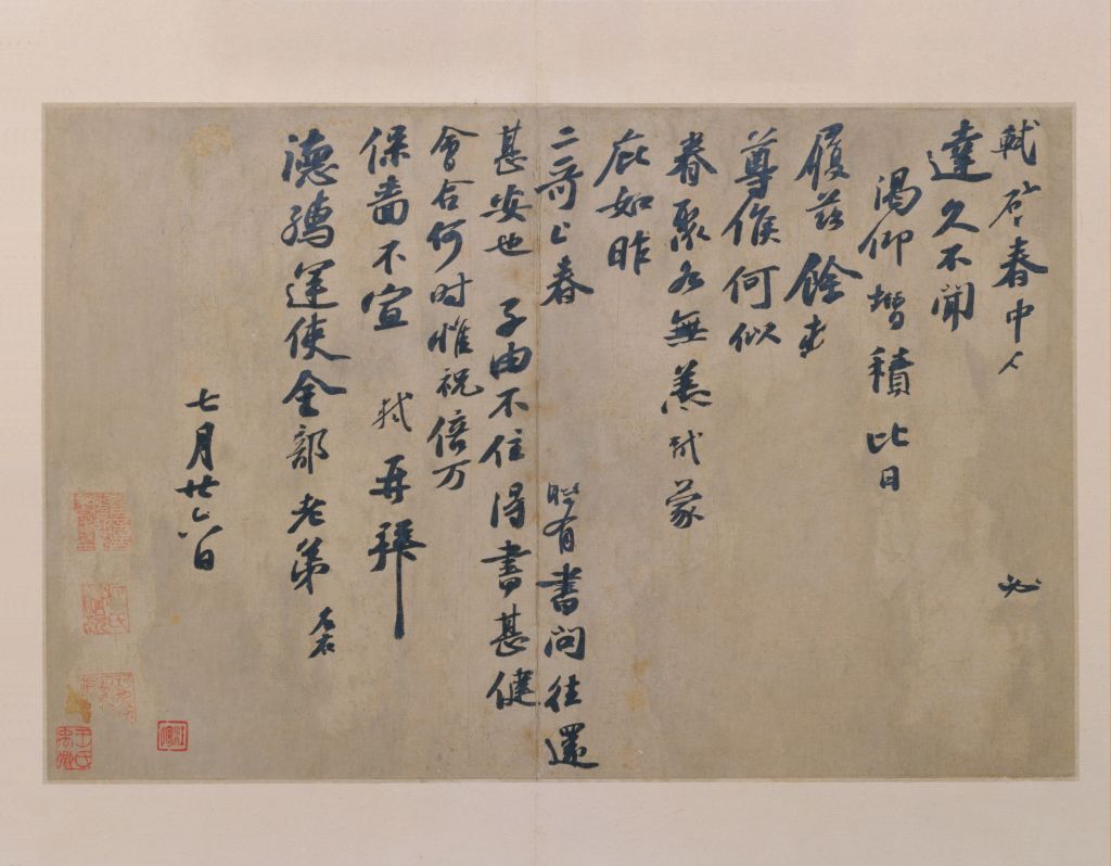 图片[1]-Su Shi’s running script in spring-China Archive